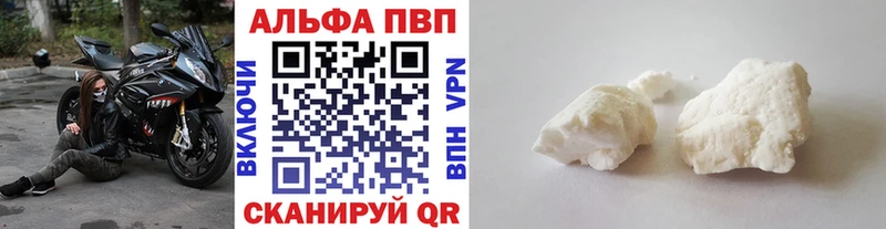 Alfa_PVP VHQ  Ульяновск 