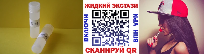 Бутират жидкий экстази  даркнет сайт  Ульяновск 