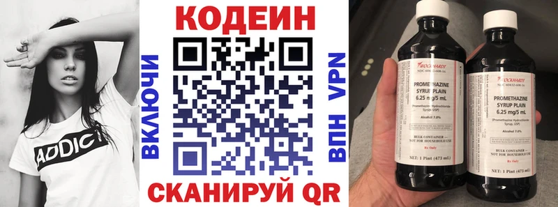Codein напиток Lean (лин) Ульяновск